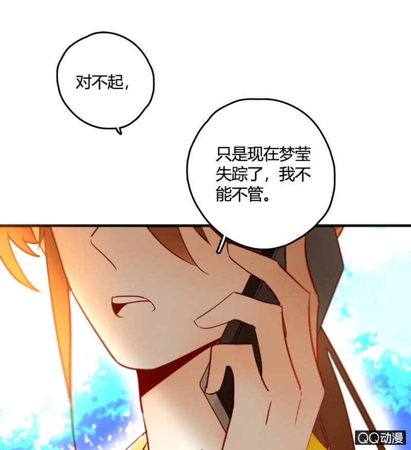 第22话  梦莹失踪了？(1/2)-第22话