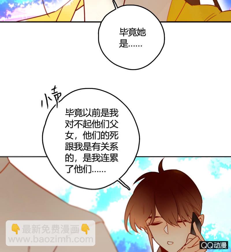 第22话  梦莹失踪了？(1/2)-第22话