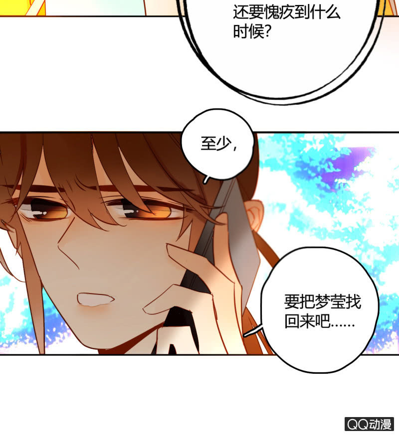 第22话  梦莹失踪了？(1/2)-第22话