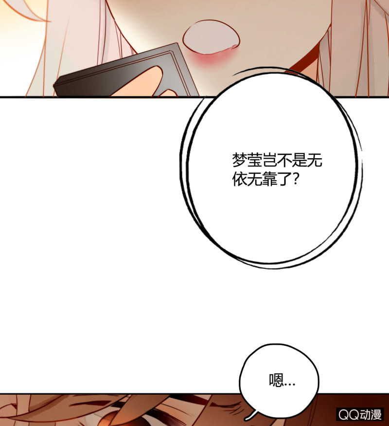 第22话  梦莹失踪了？(1/2)-第22话