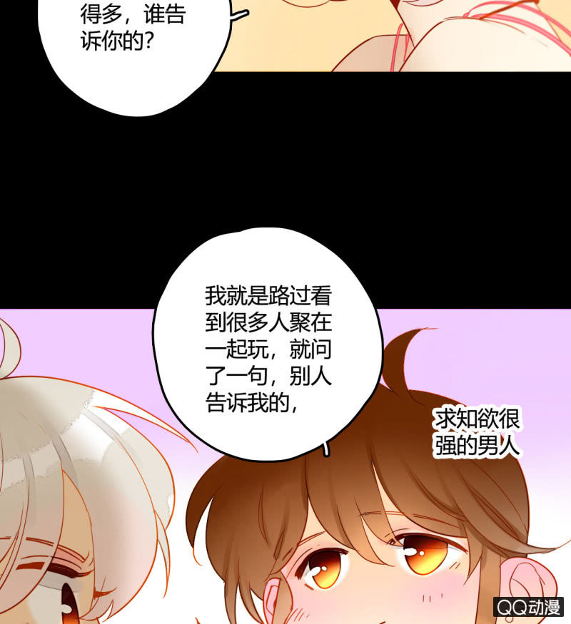 第28话  二人小日常(1/2)-第28话