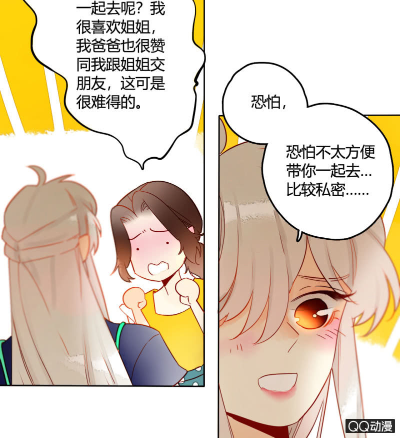 第30话  再生枝节(1/2)-第30话