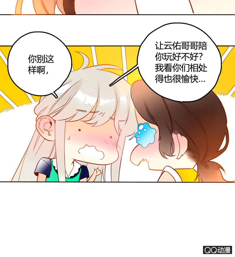 第30话  再生枝节(1/2)-第30话