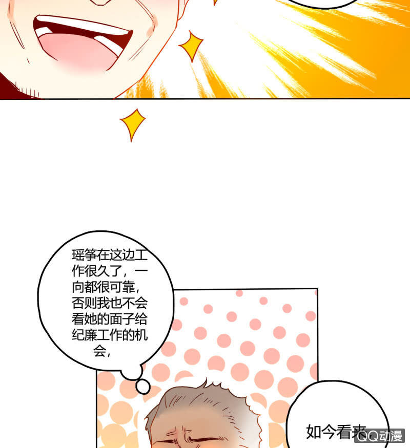 第32话  纪廉遇袭(1/2)-第32话