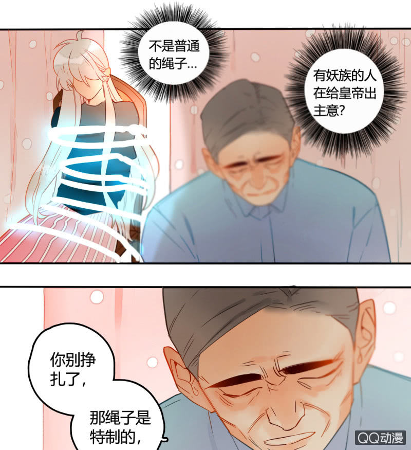 第36话  瑶筝被绑架-第36话