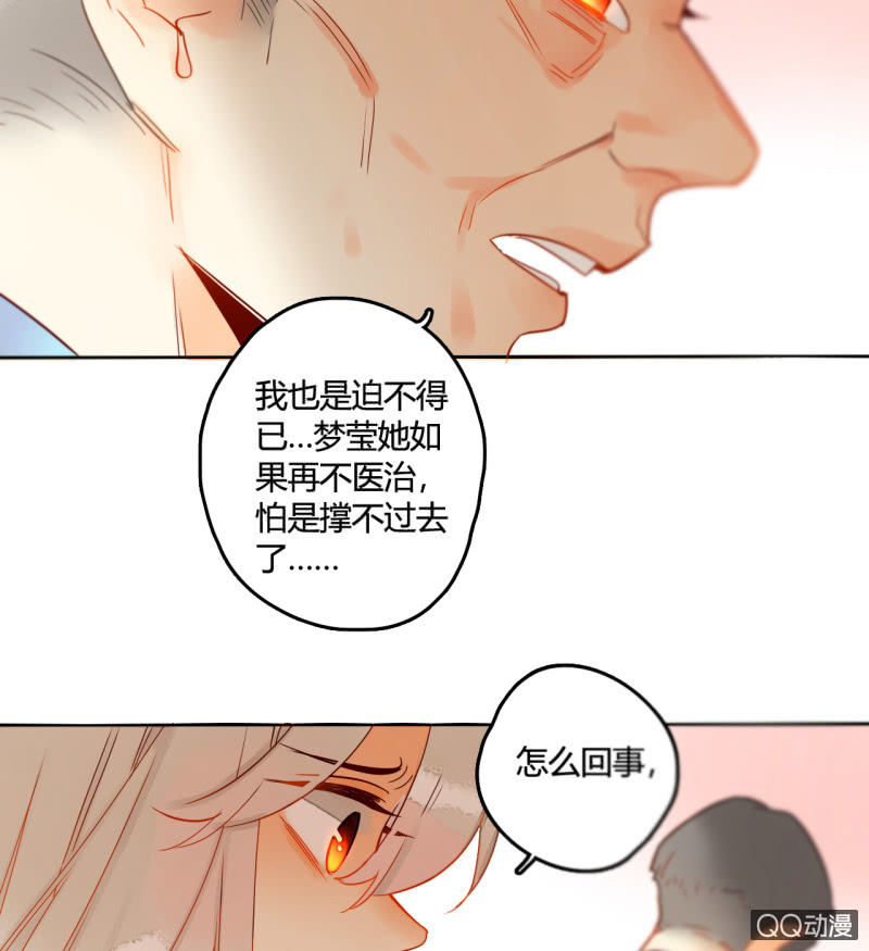 第36话  瑶筝被绑架-第36话