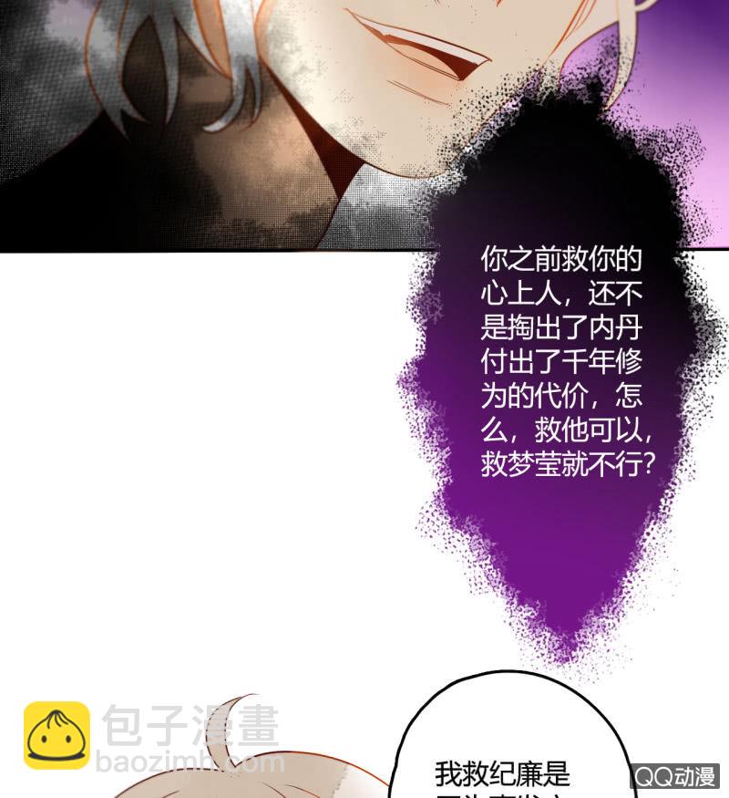 第36话  瑶筝被绑架-第36话