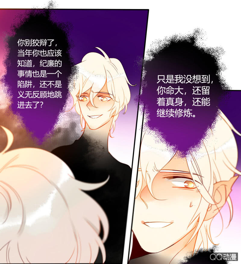 第36话  瑶筝被绑架-第36话