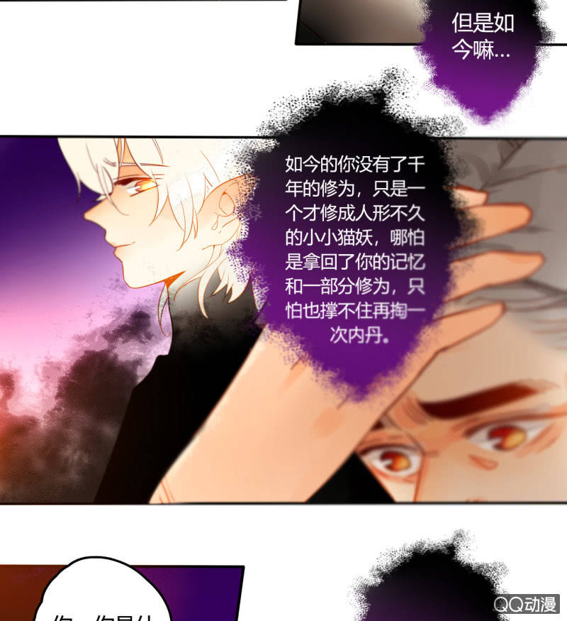 第36话  瑶筝被绑架-第36话