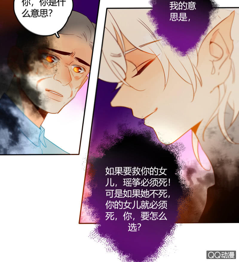 第36话  瑶筝被绑架-第36话