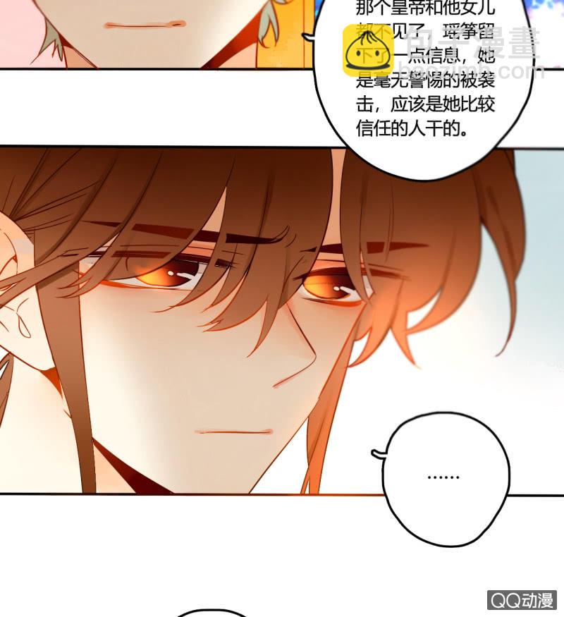 第36话  瑶筝被绑架-第36话