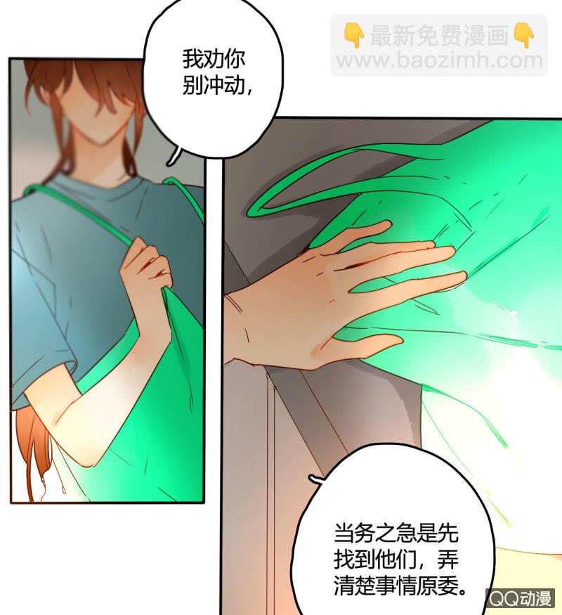 第36话  瑶筝被绑架-第36话