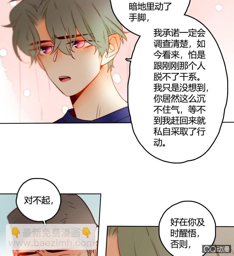 第38话  幸好我记起了你(1/2)-第38话