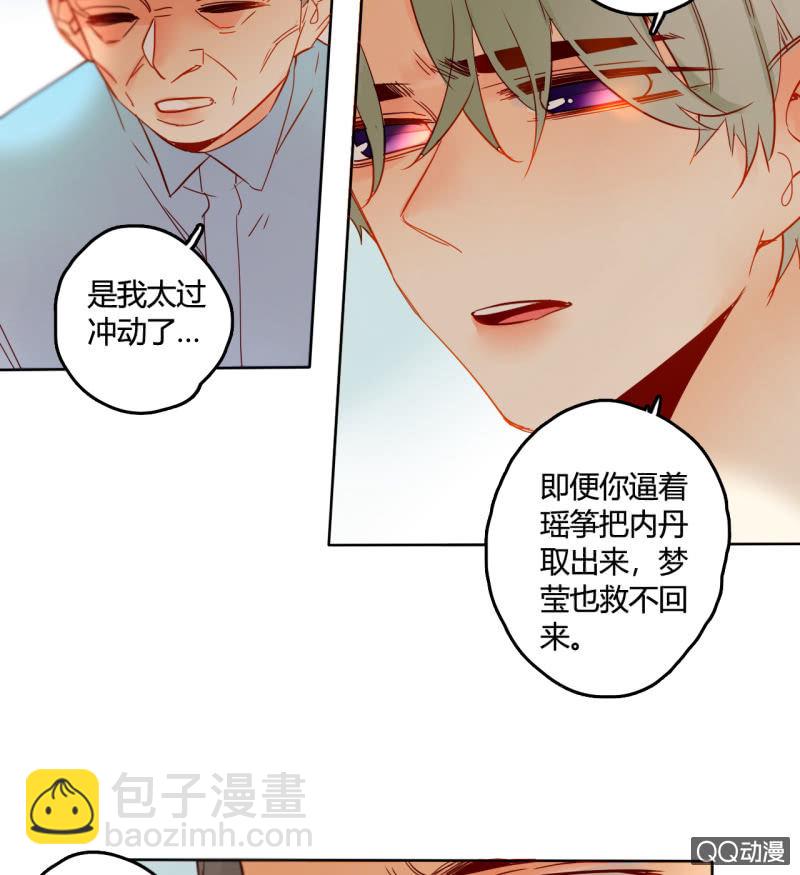 第38话  幸好我记起了你(1/2)-第38话