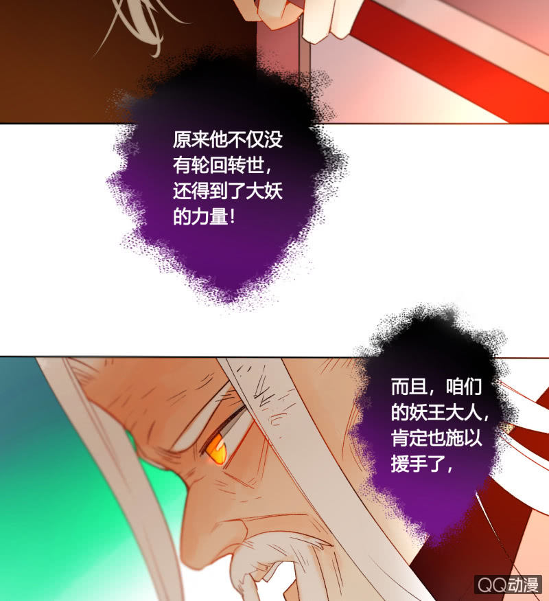 第42话  是谁复活了他-第42话