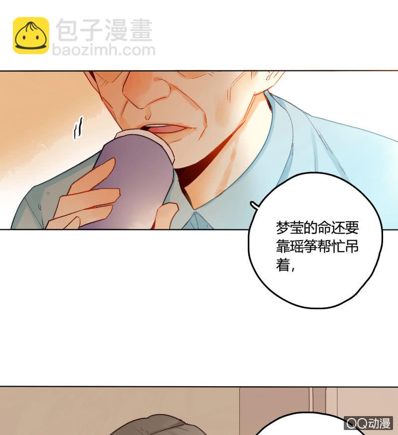 第44话  梦莹苏醒-第44话