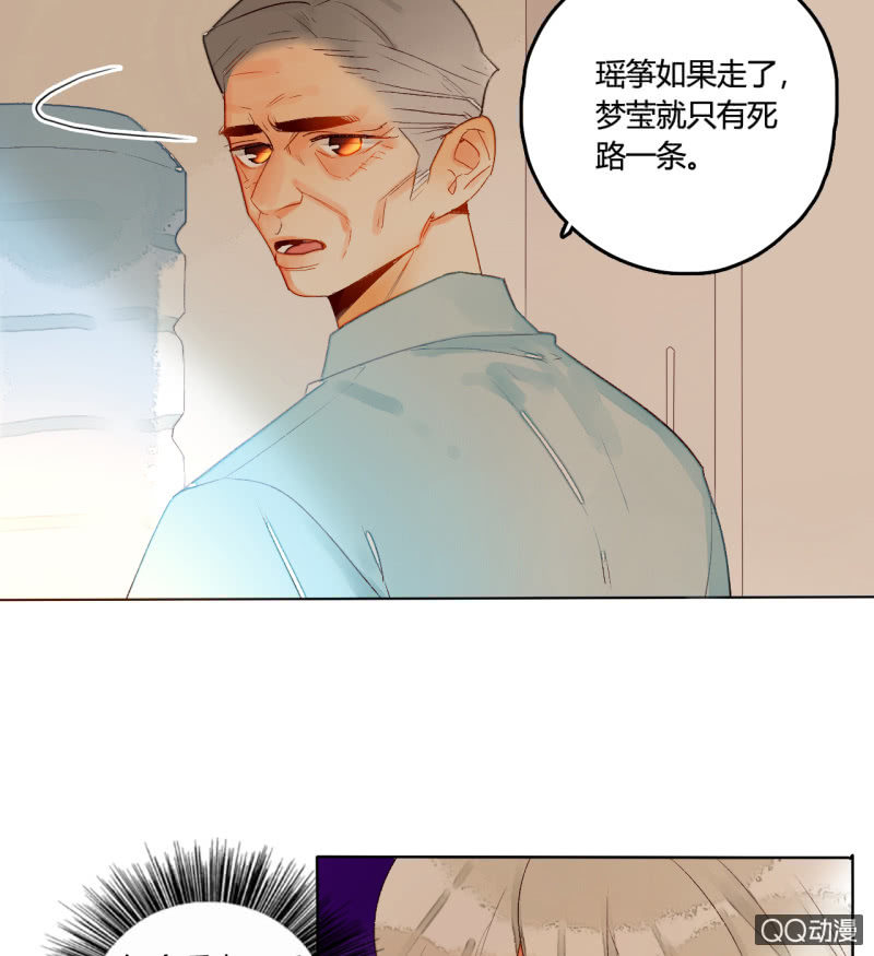 第44话  梦莹苏醒-第44话