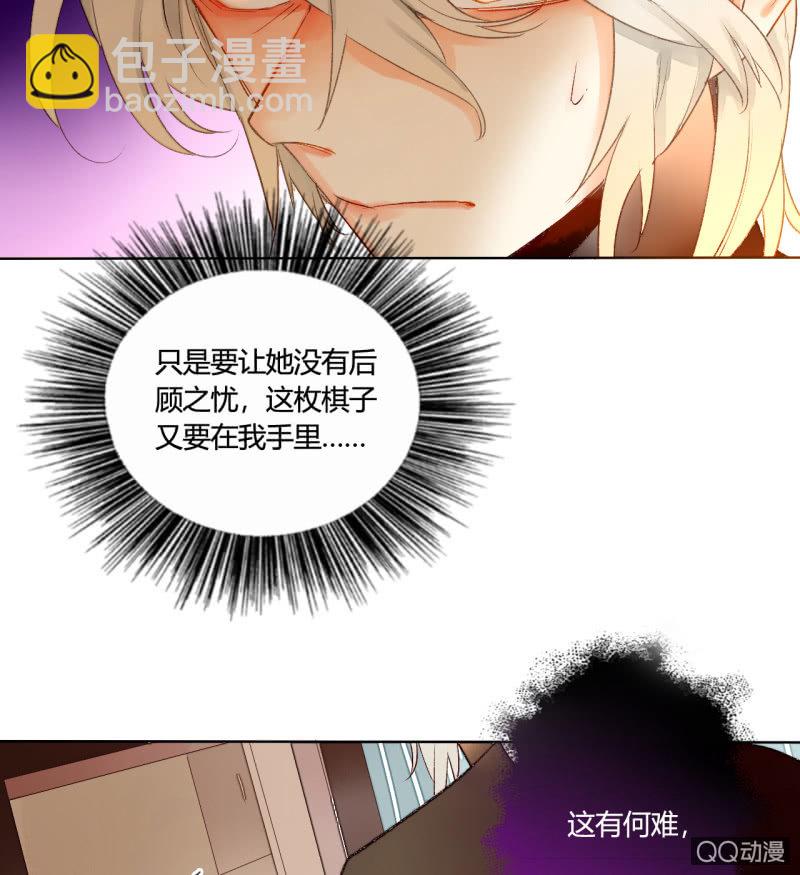 第44话  梦莹苏醒-第44话