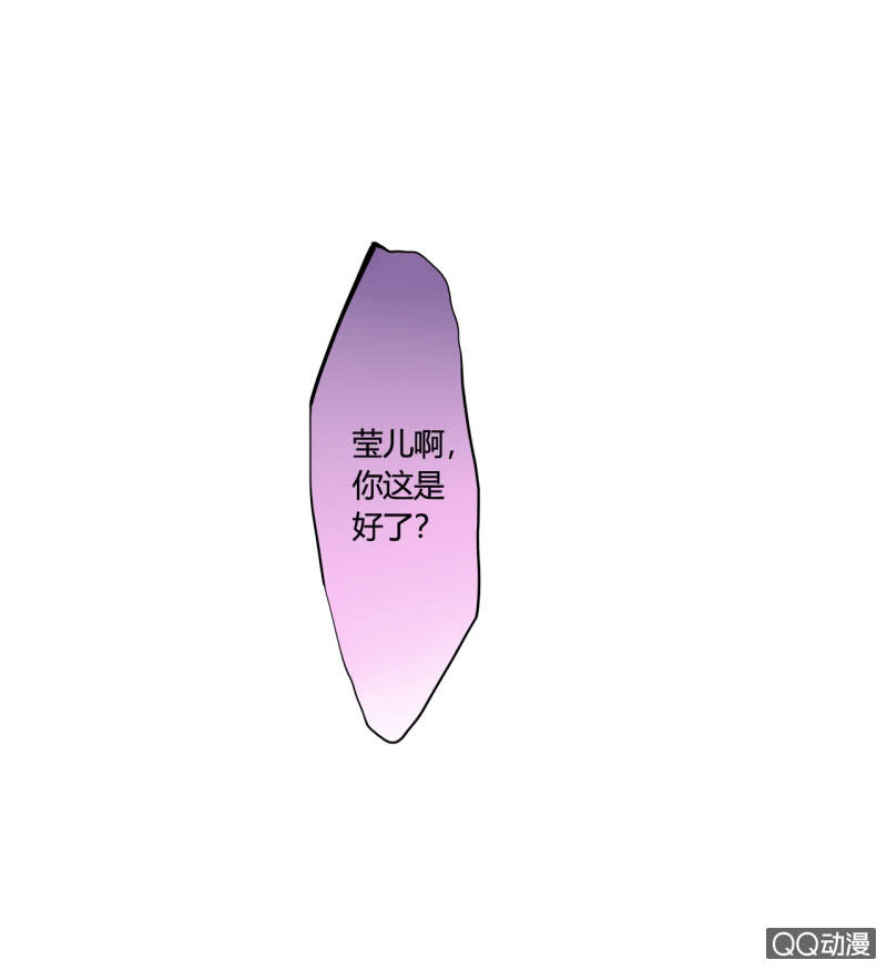 第44话  梦莹苏醒-第44话