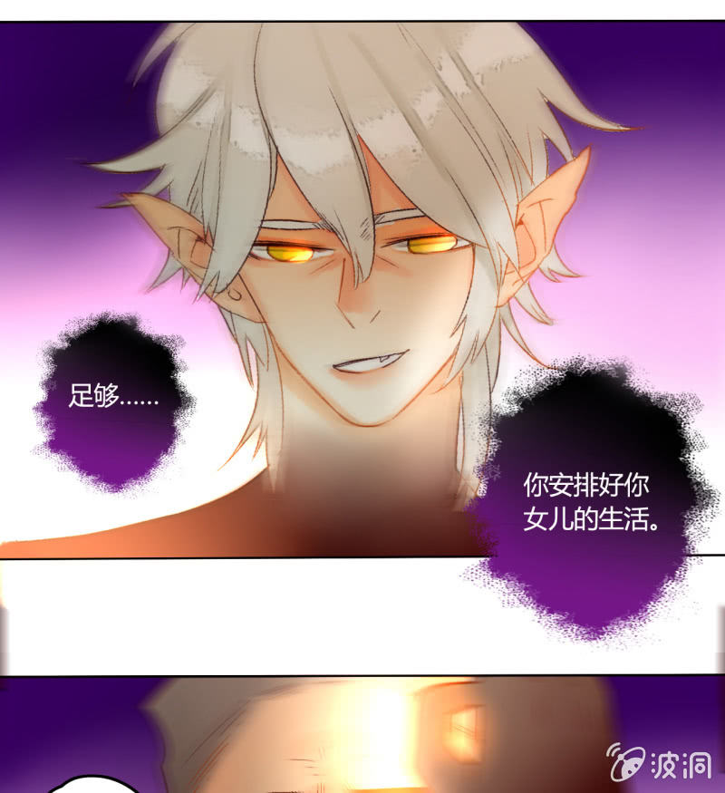 第48话  回妖族(1/2)-第48话