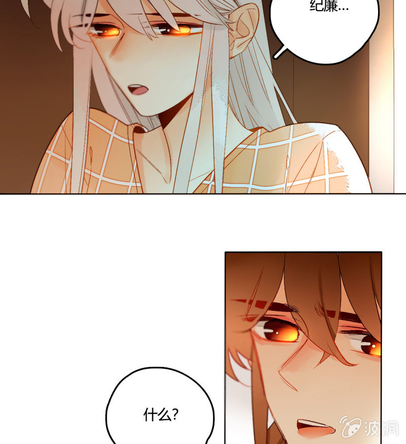 第48话  回妖族(1/2)-第48话