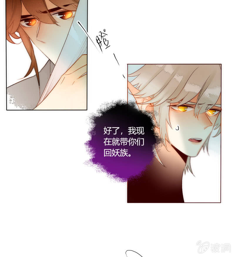 第48话  回妖族(1/2)-第48话