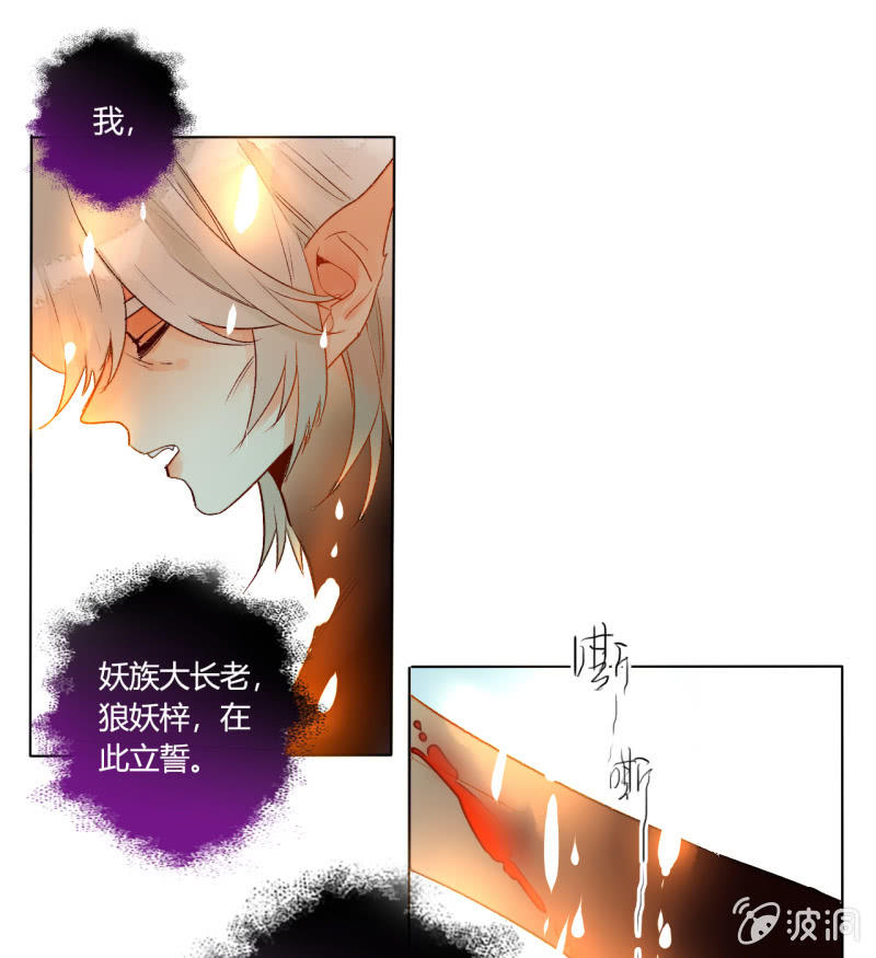 第48话  回妖族(1/2)-第48话
