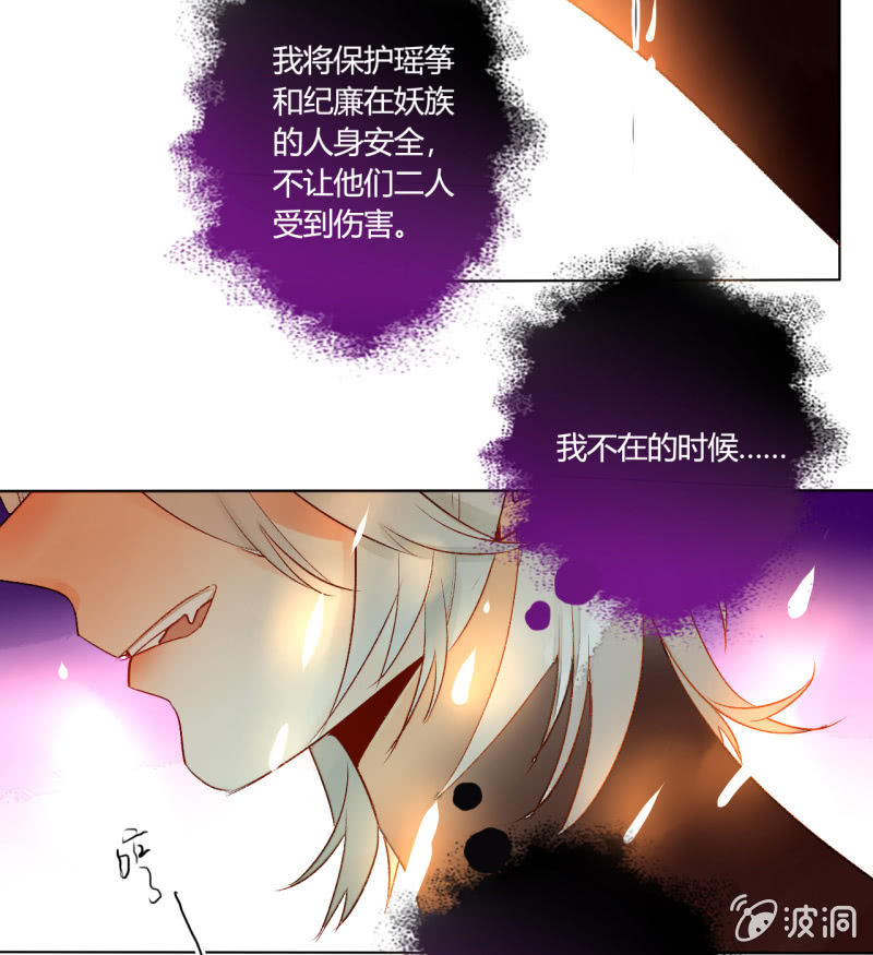 第48话  回妖族(1/2)-第48话