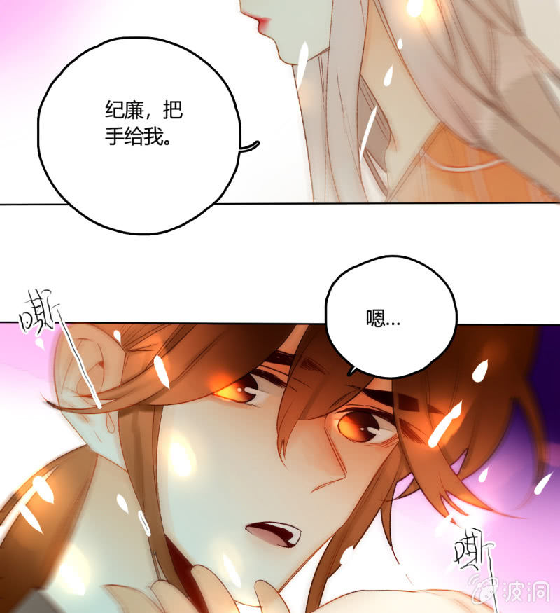 第48话  回妖族(1/2)-第48话