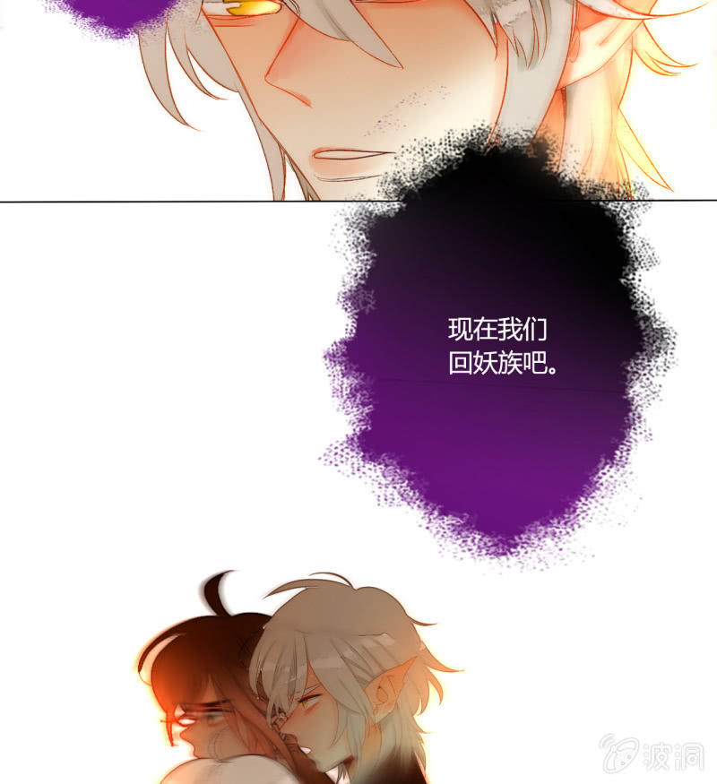 第48话  回妖族(1/2)-第48话