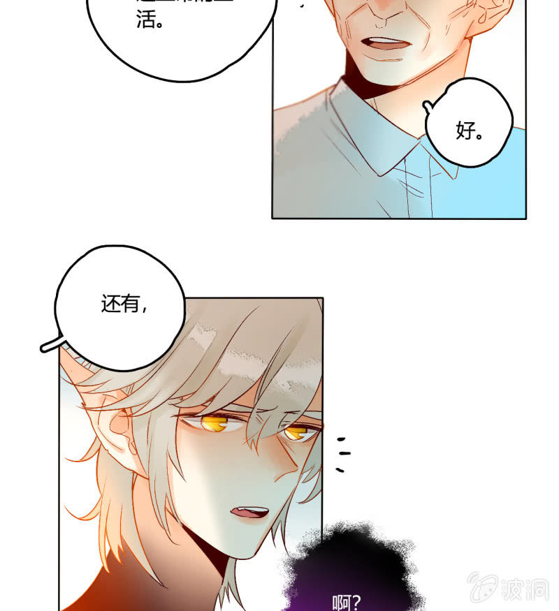 第48话  回妖族(1/2)-第48话