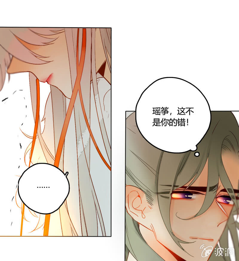 第50话  妖王私生子(1/2)-第50话