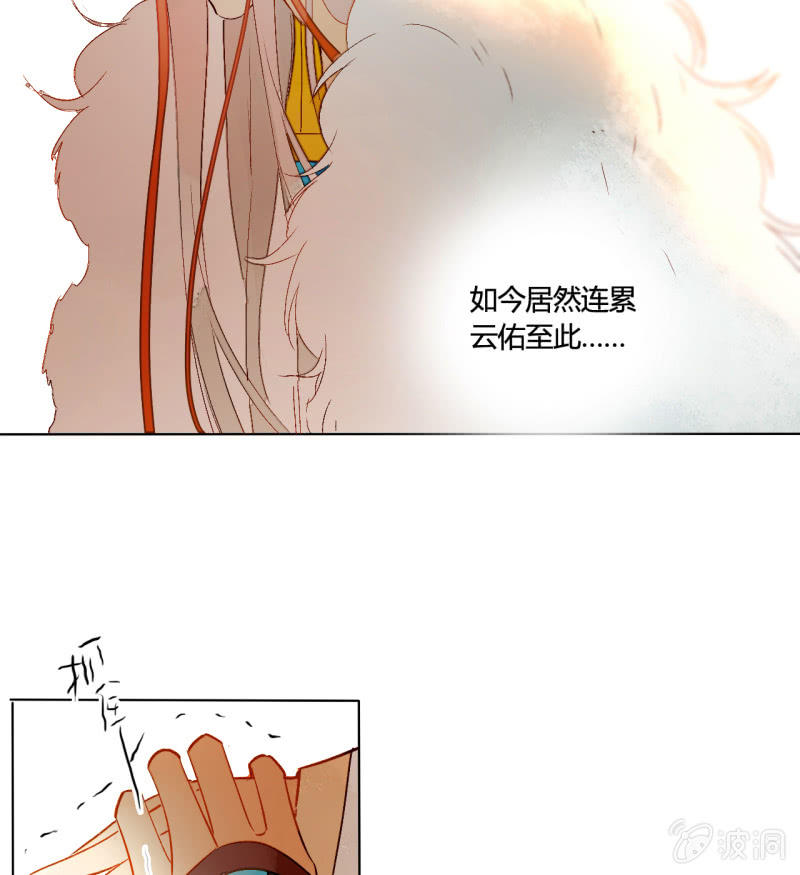 第50话  妖王私生子(1/2)-第50话