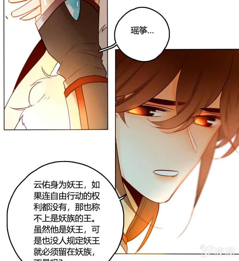 第50话  妖王私生子(1/2)-第50话
