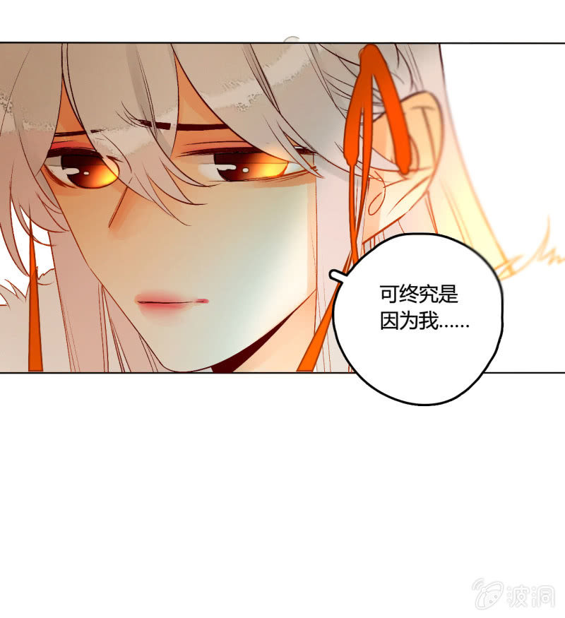 第50话  妖王私生子(1/2)-第50话