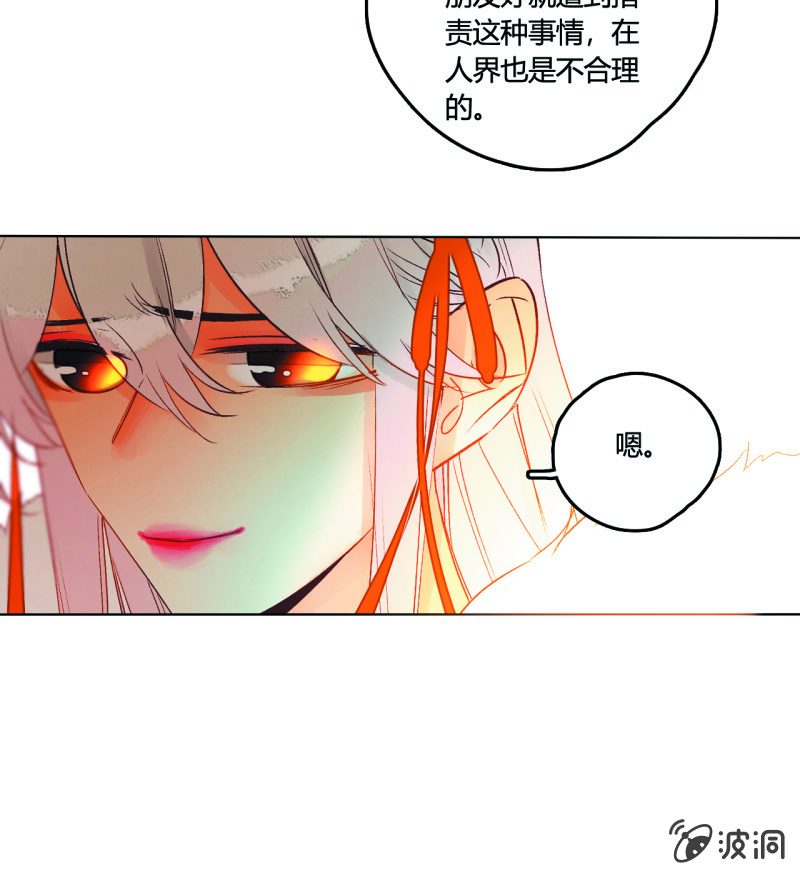 第50话  妖王私生子(1/2)-第50话