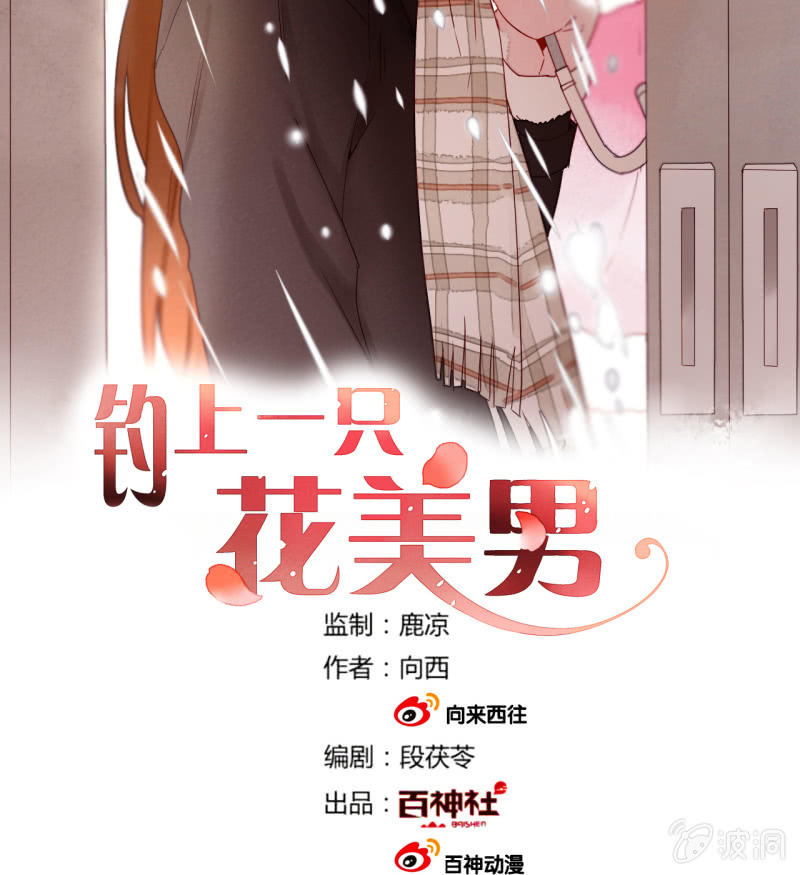 第50话  妖王私生子(1/2)-第50话