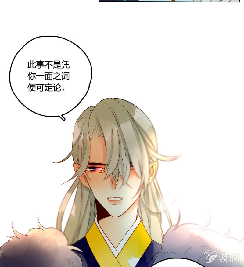 第50话  妖王私生子(1/2)-第50话