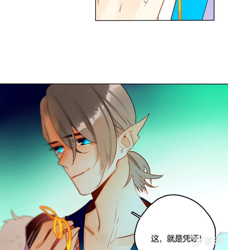 第50话  妖王私生子(1/2)-第50话