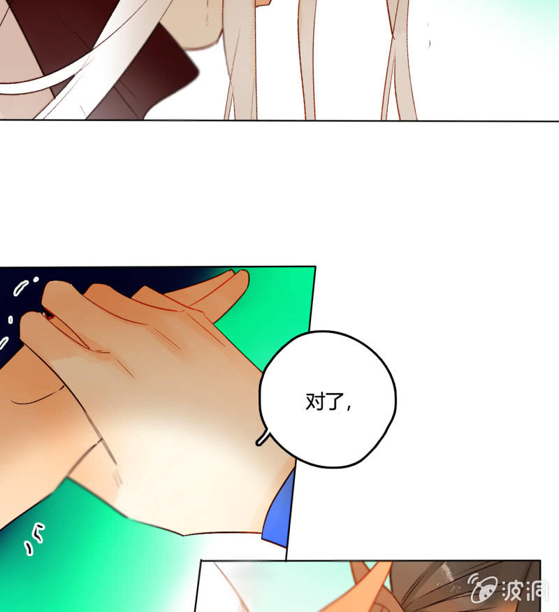 第50话  妖王私生子(1/2)-第50话