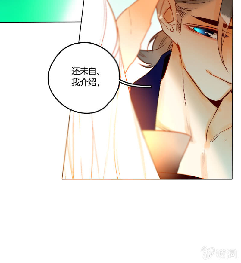 第50话  妖王私生子(1/2)-第50话