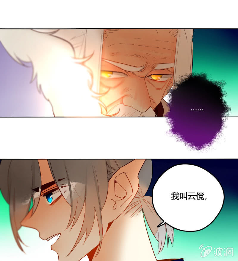 第50话  妖王私生子(1/2)-第50话