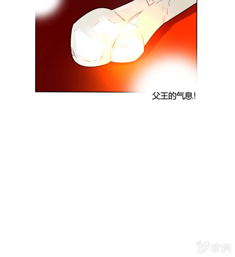 第50话  妖王私生子(1/2)-第50话