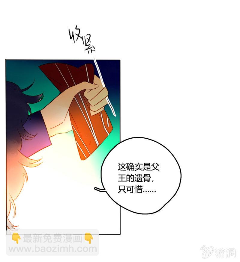 第50话  妖王私生子(1/2)-第50话