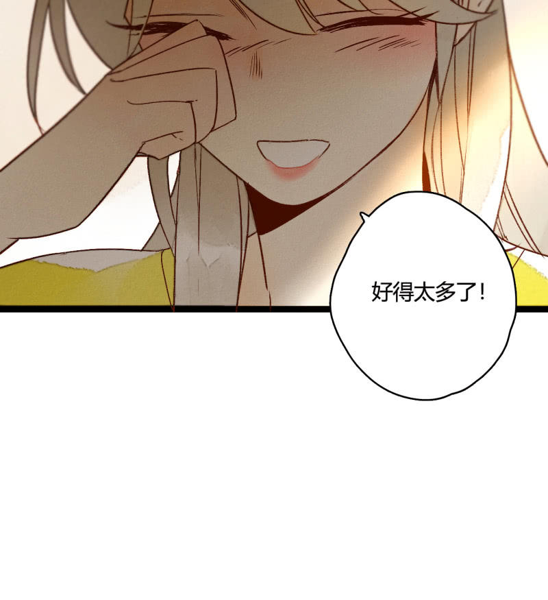 第6话 公主恩宠(1/2)-第6话