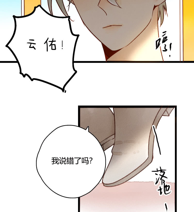 第6话 公主恩宠(1/2)-第6话