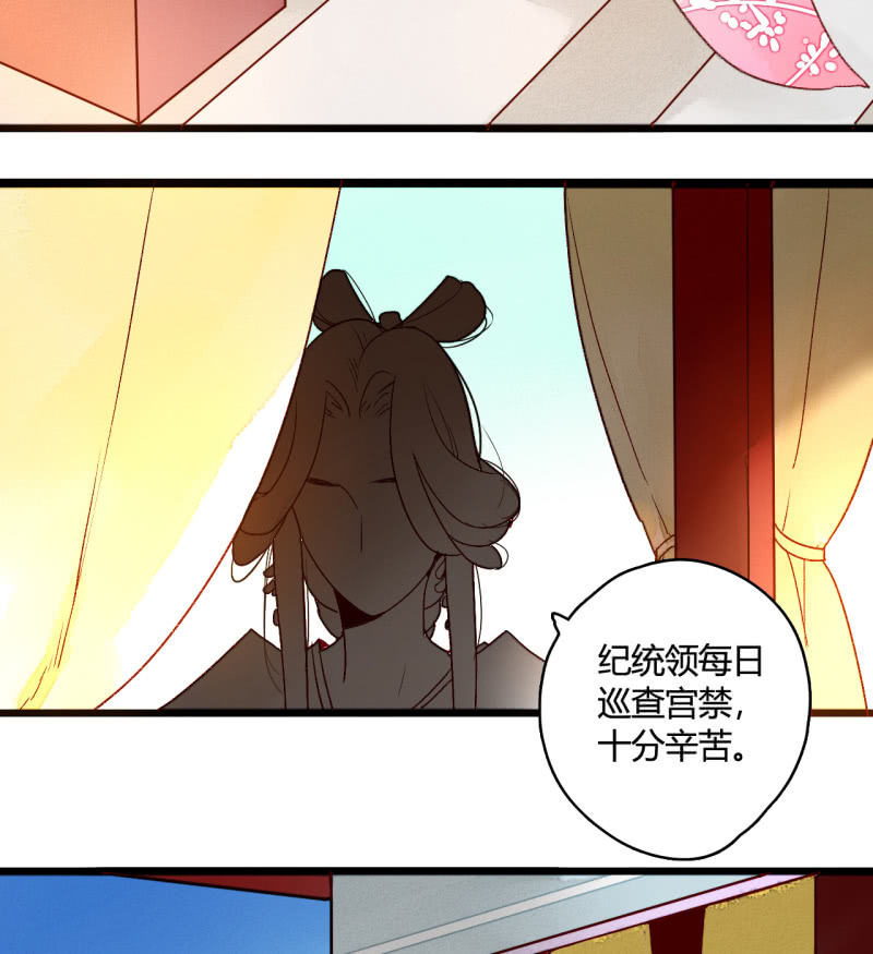 第6话 公主恩宠(1/2)-第6话