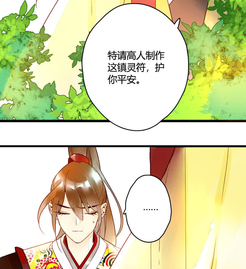 第6话 公主恩宠(1/2)-第6话