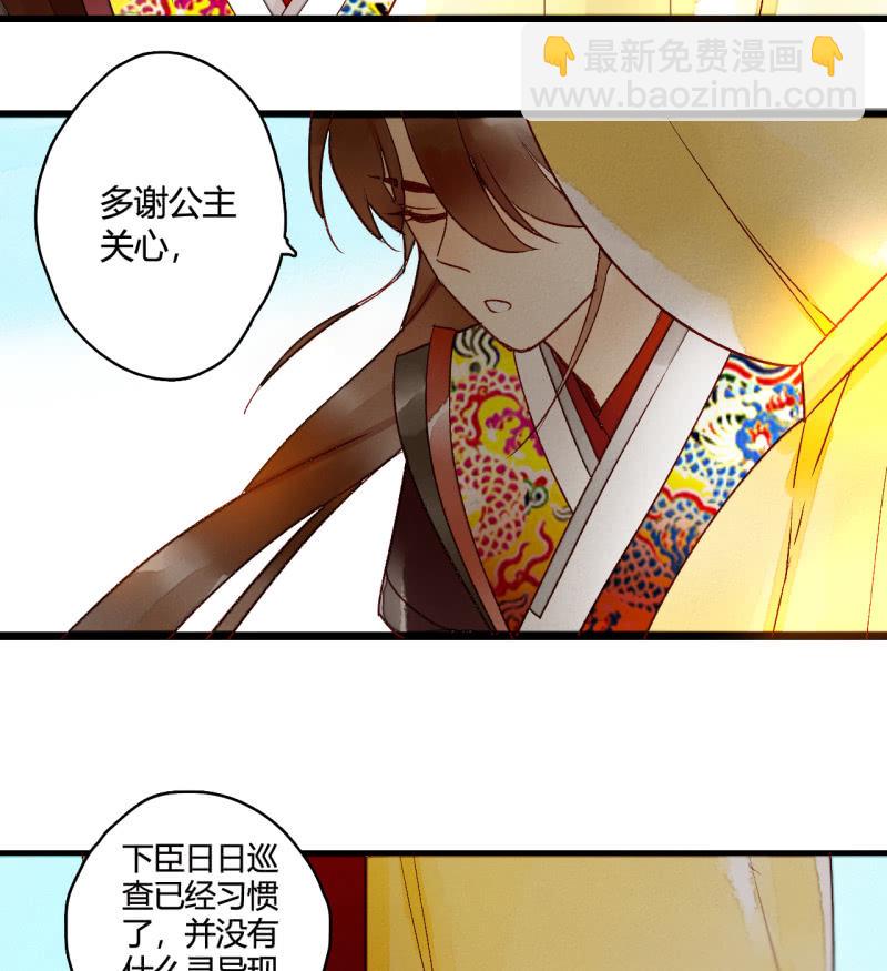 第6话 公主恩宠(1/2)-第6话