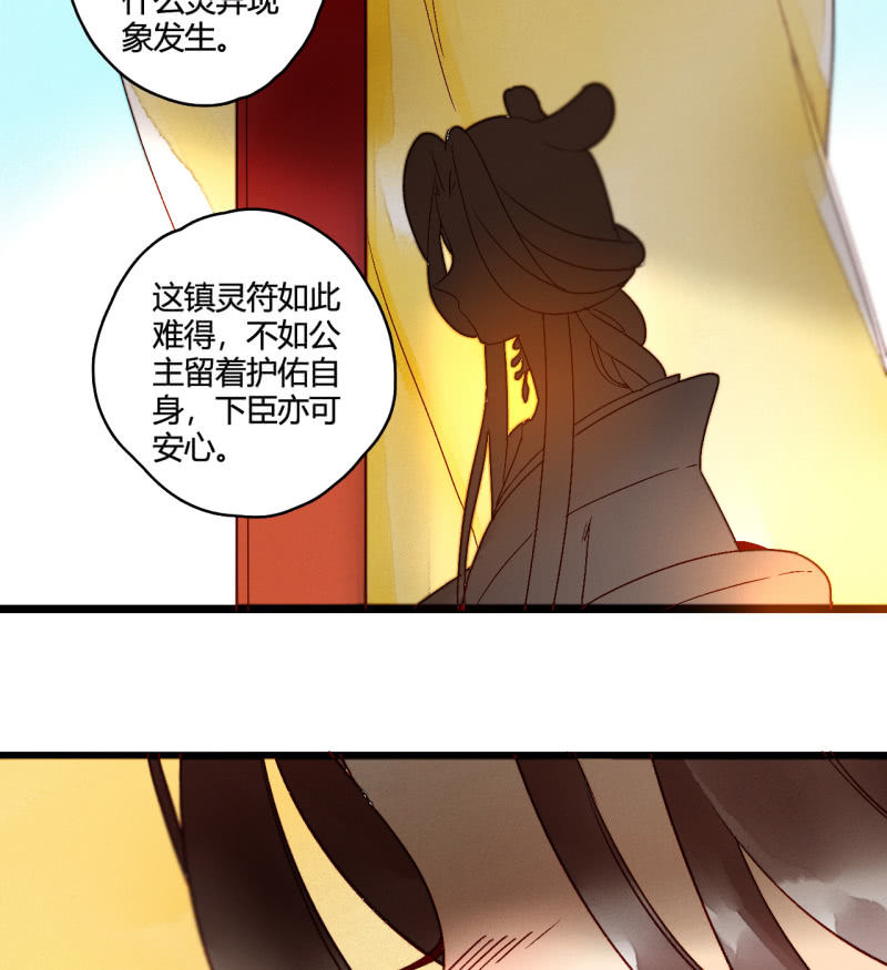 第6话 公主恩宠(1/2)-第6话